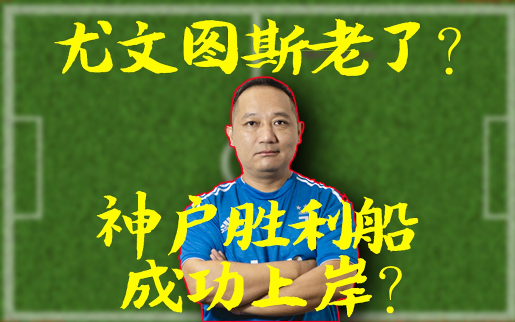 包含亚特兰大取得胜利，阻击对手晋级计划的词条
