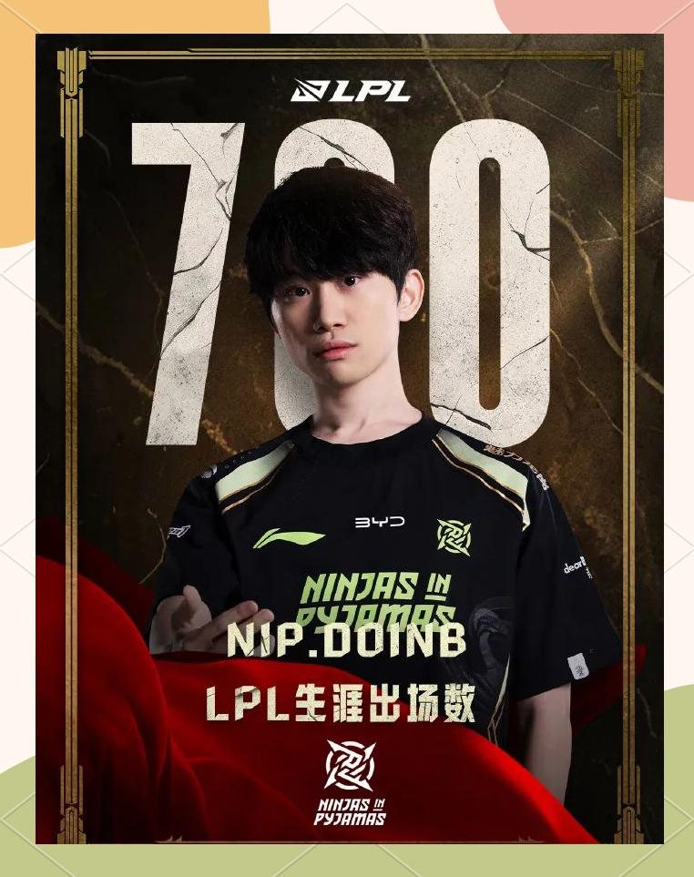 中国乒乓球队翻盘G2，Doinb完成史诗逆转激烈交锋成都决赛之夜，技惊四座的简单介绍