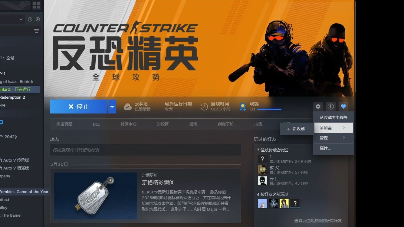 史诗对决！CS2上演极限翻盘