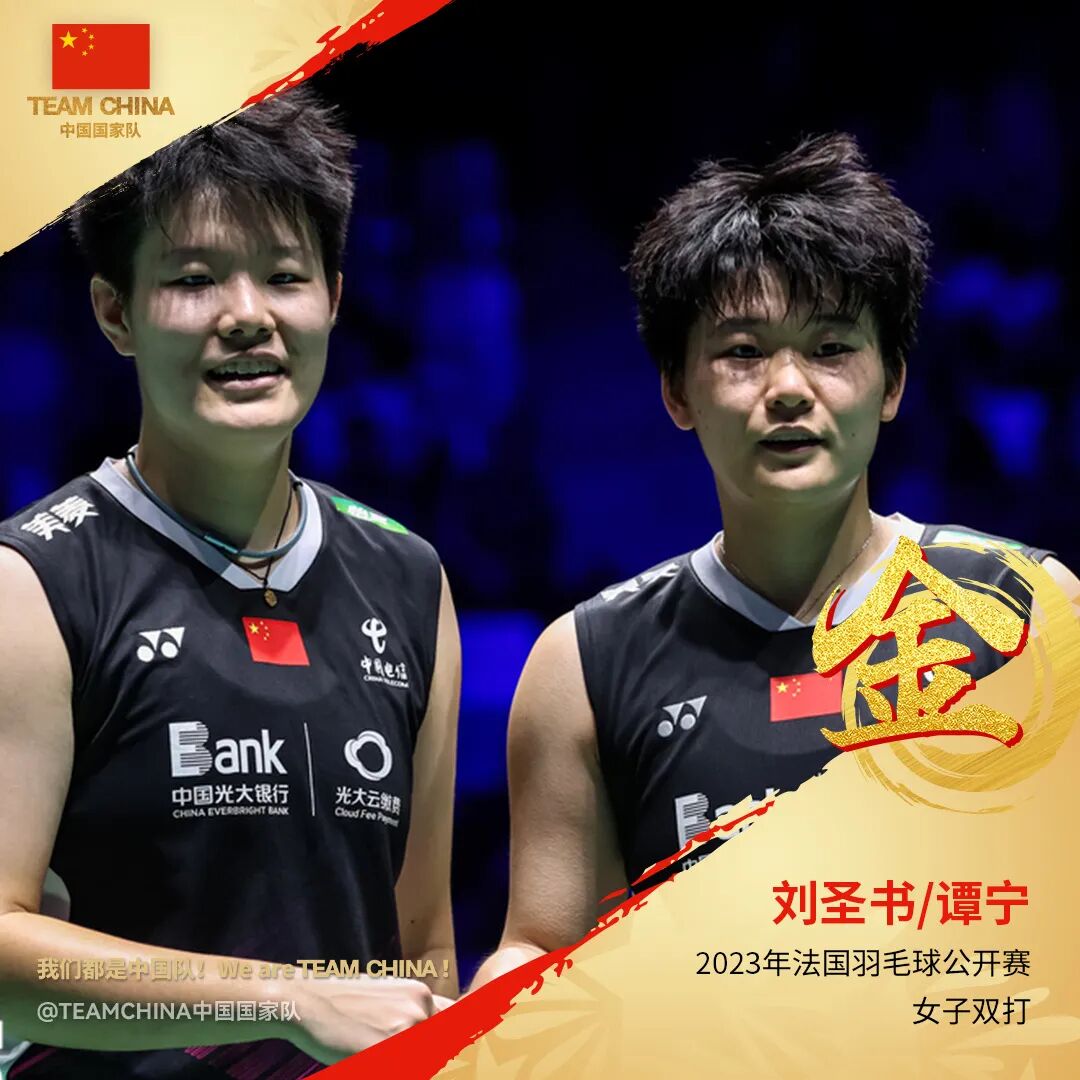 法国队横扫泰国队，戴资颖统治全场